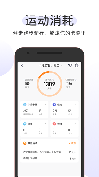 okok健康截图3