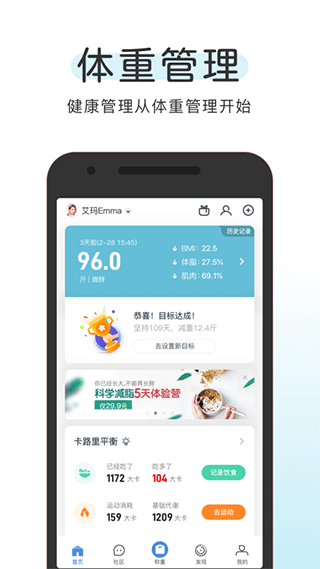 okok健康截图4