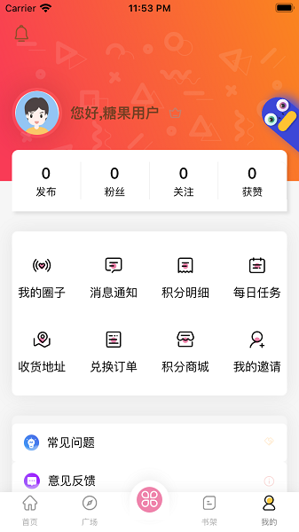 糖果漫画截图3