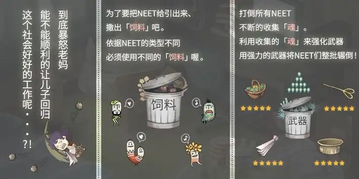 极度爆怒老妈物语截图4