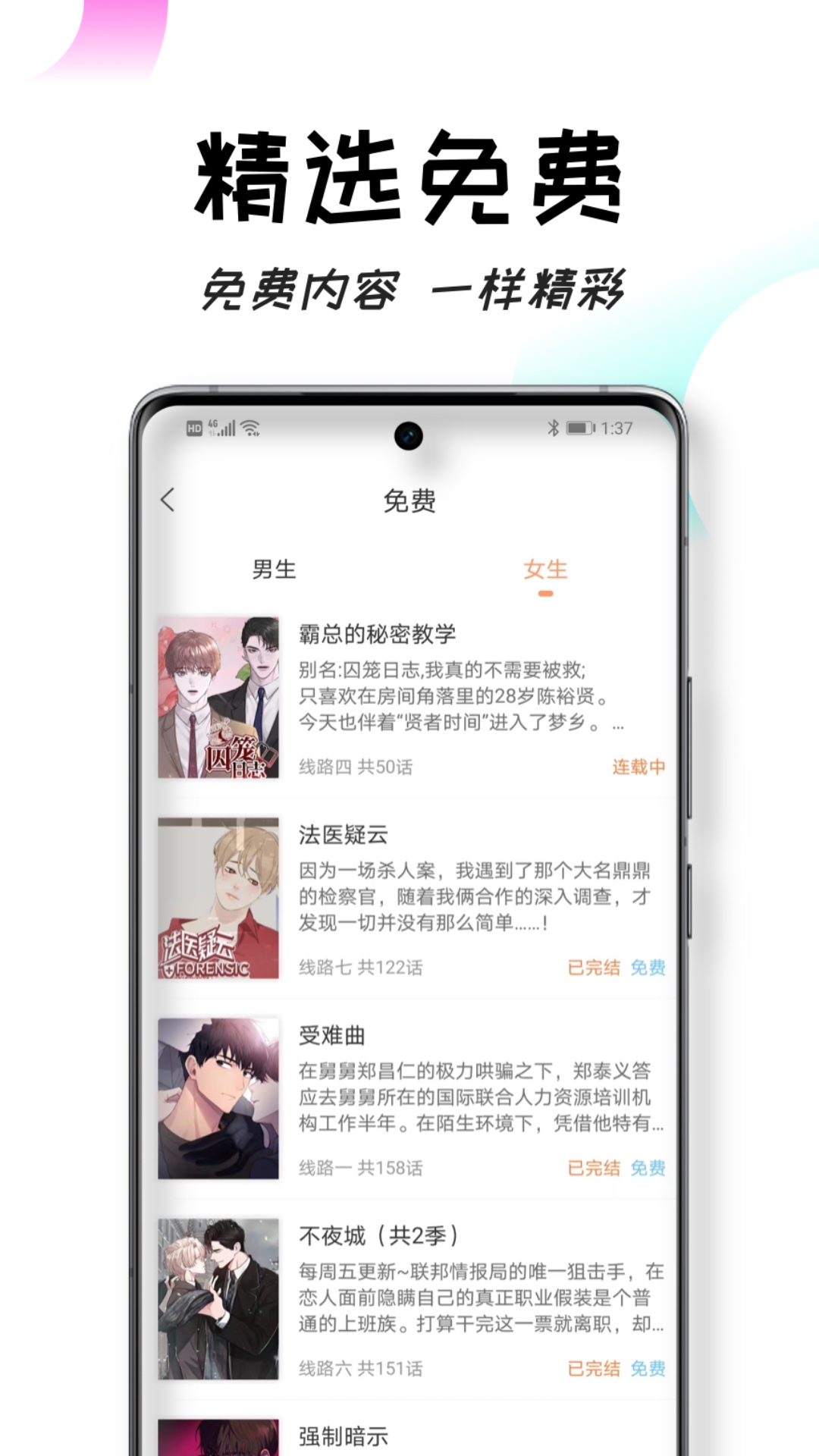 沐沐悦读截图2