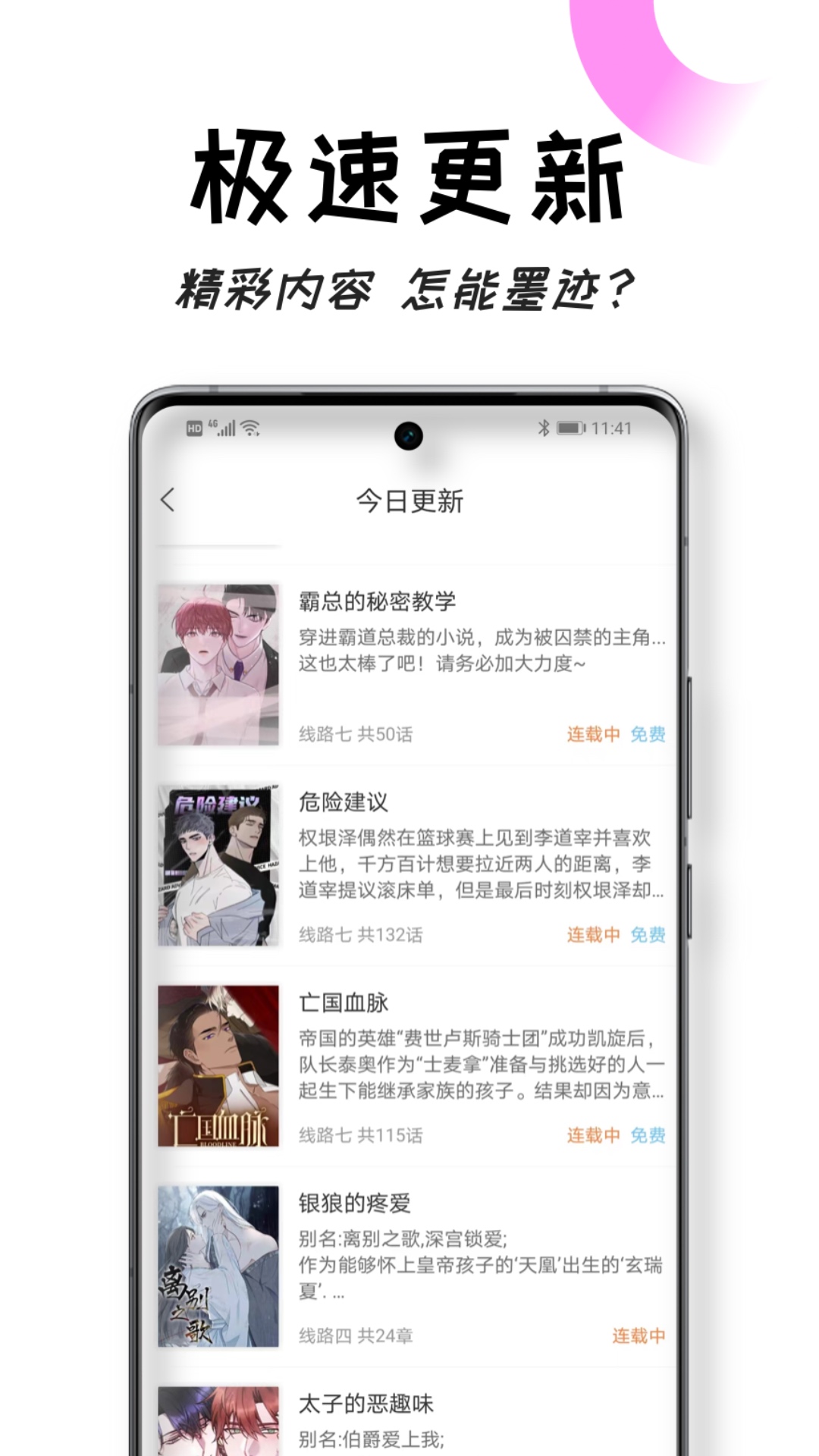 沐沐悦读截图1