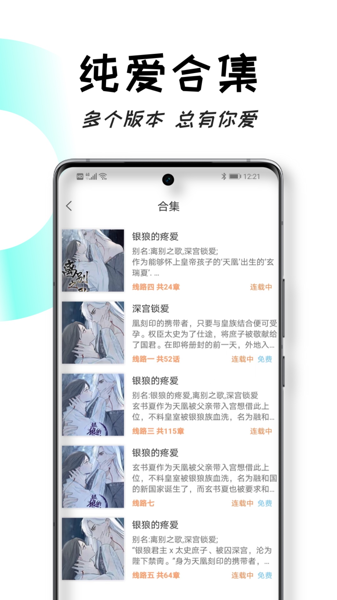 沐沐悦读截图3