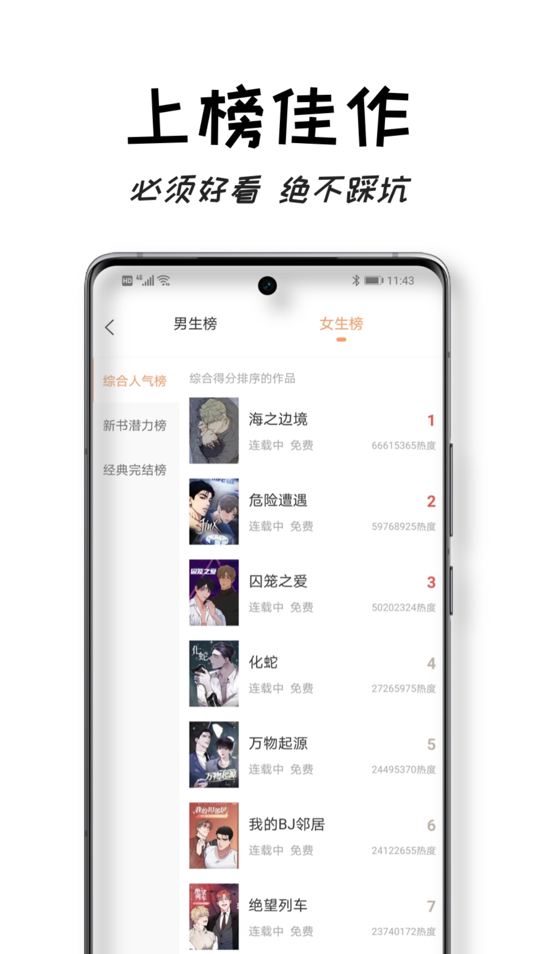 沐沐悦读截图4