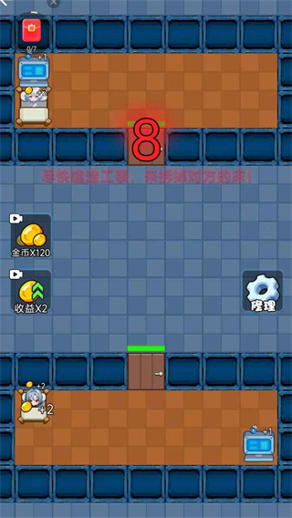 萌鬼闹宿舍截图3