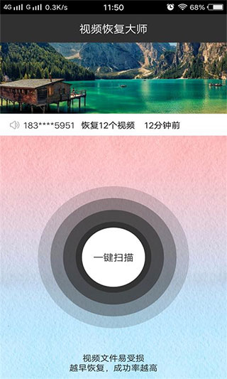 视频恢复大师截图3