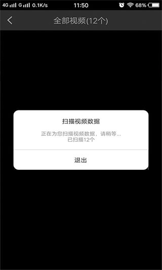 视频恢复大师截图2