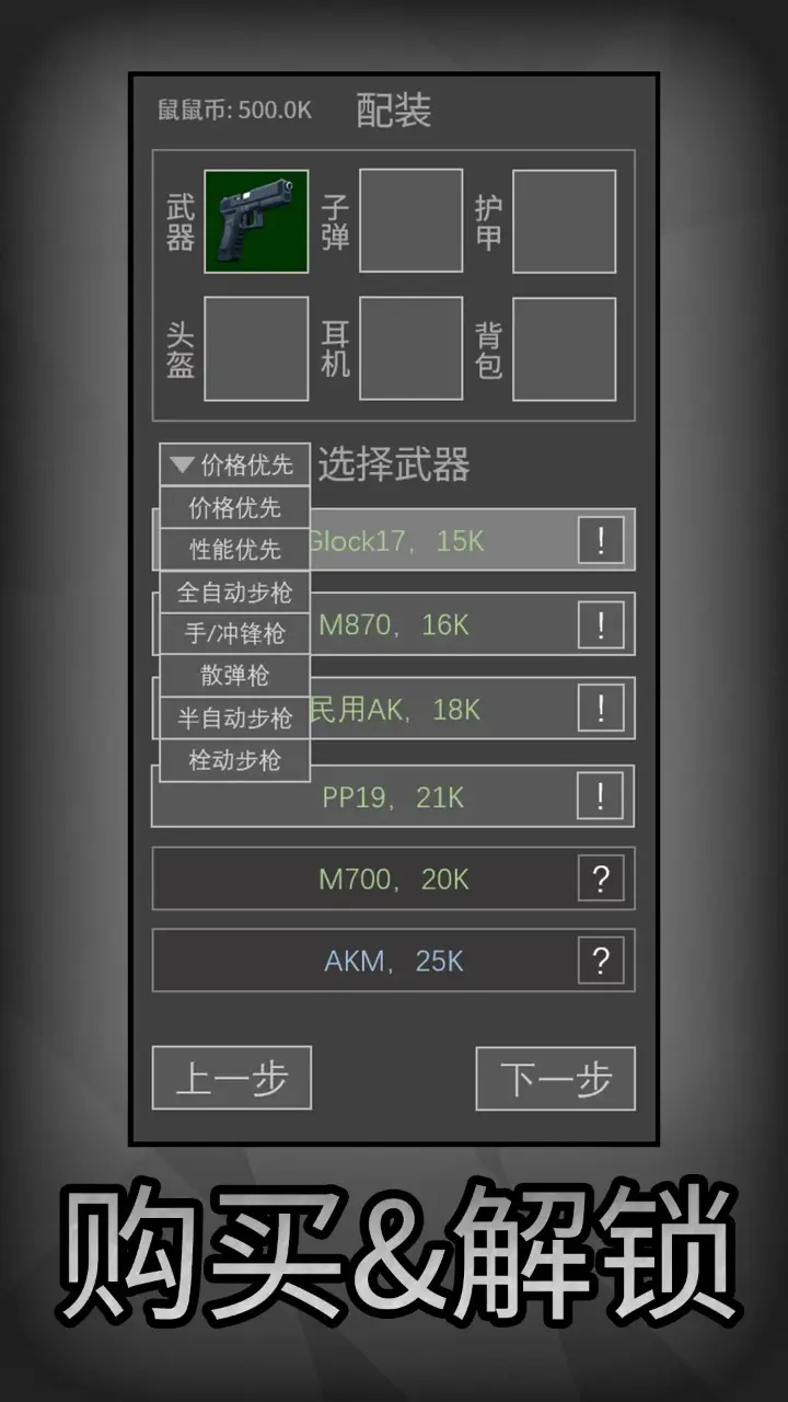 老鼠大冒险截图3