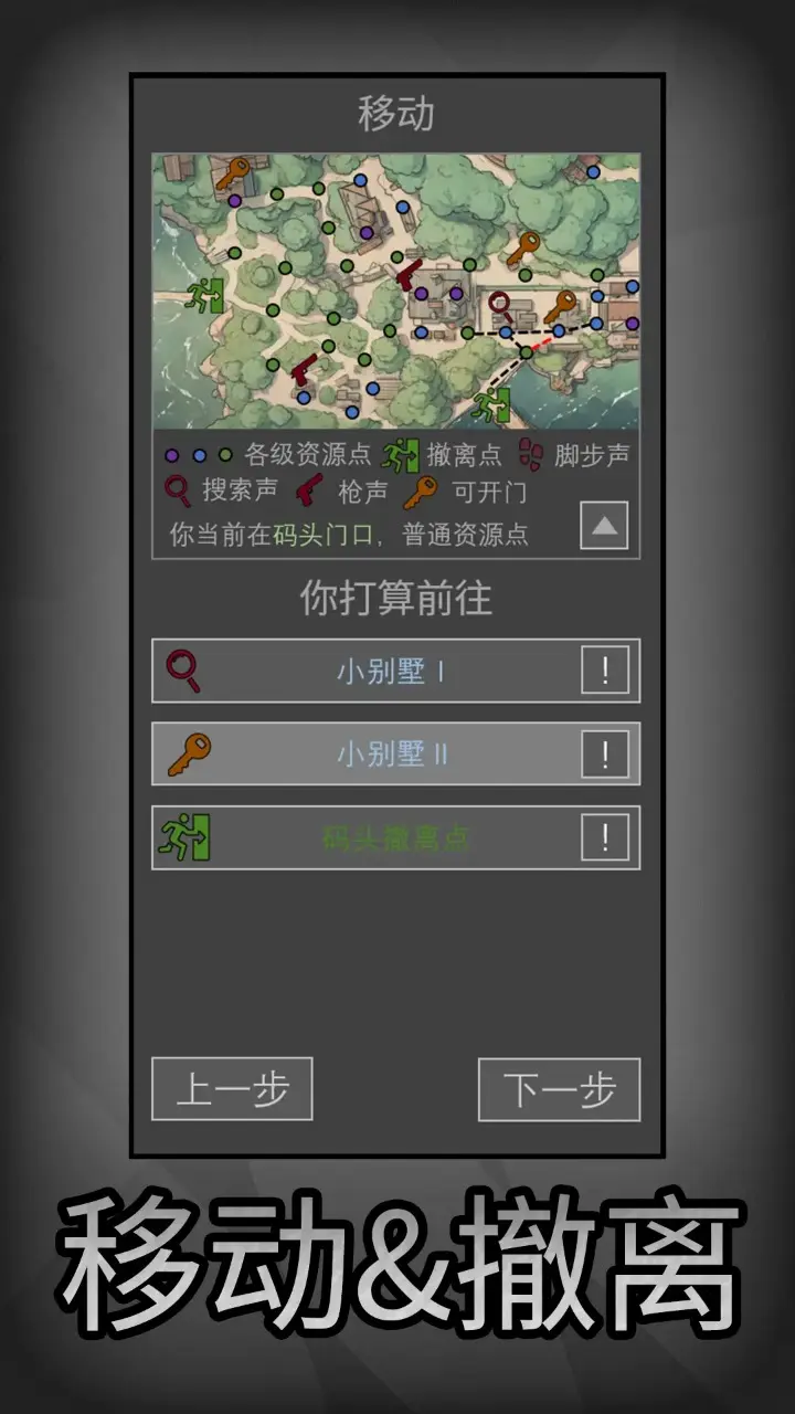 老鼠大冒险截图4