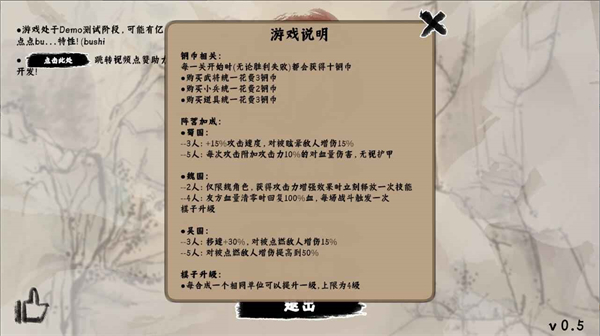 三国自走棋截图2