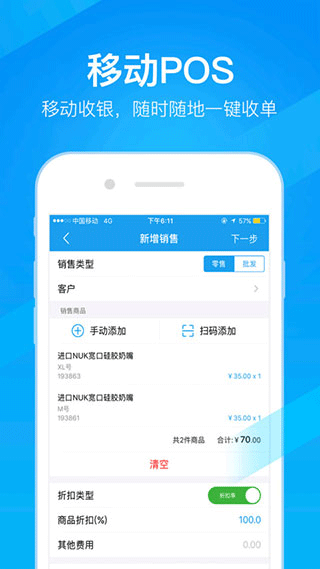 万里牛erp截图3