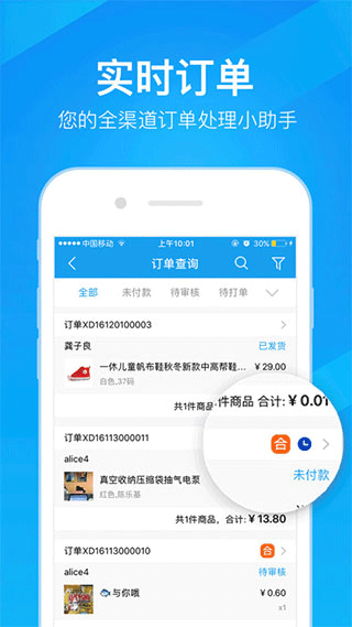万里牛erp截图2