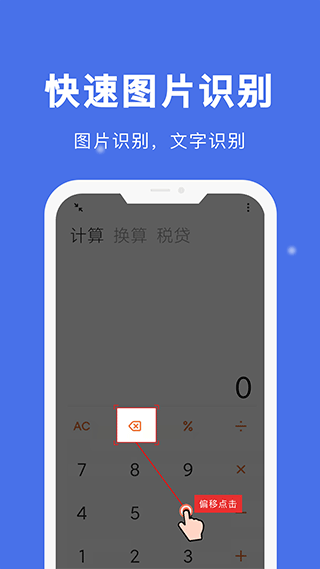 自动点击宝截图3