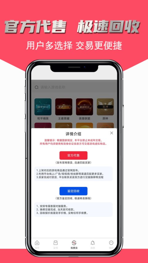 飞衡代售截图1