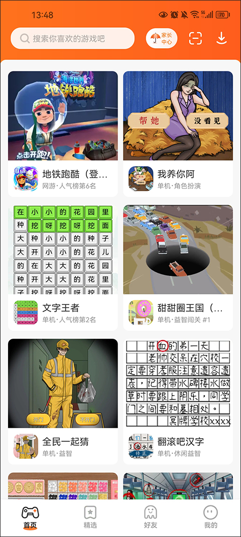 233乐园截图1