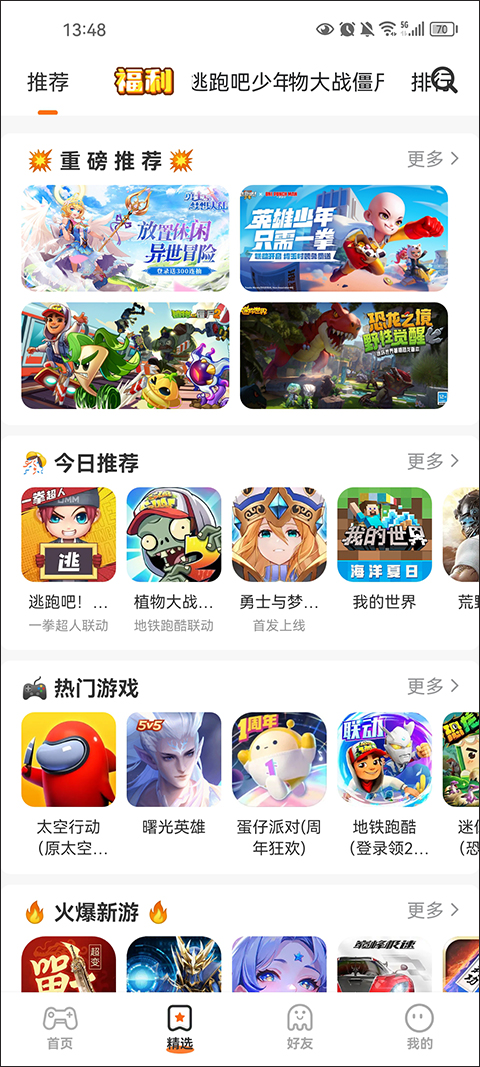 233乐园截图2