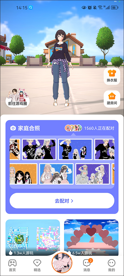 233乐园截图4