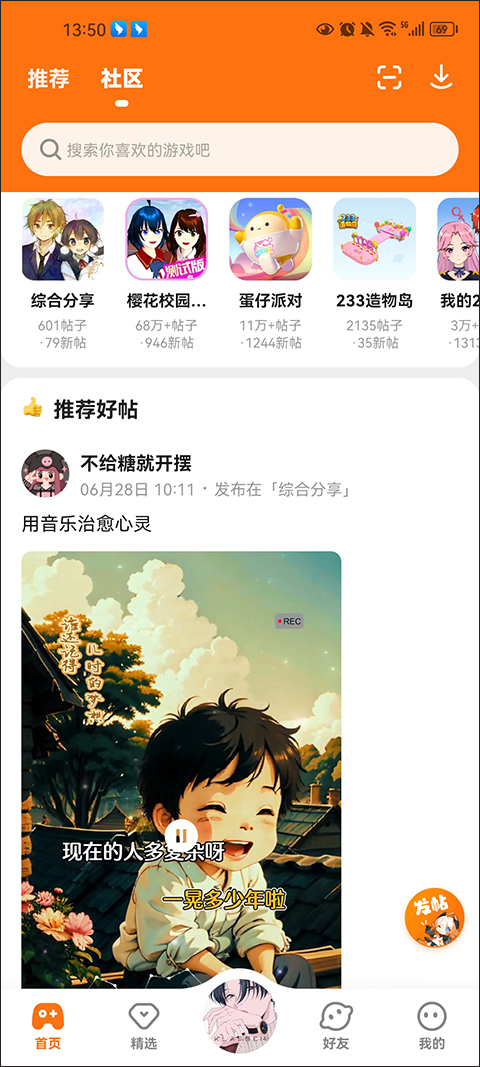 233乐园截图3