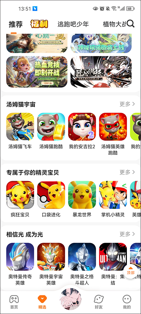 233乐园截图5