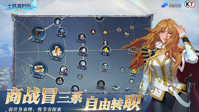 大航海时代传说截图3