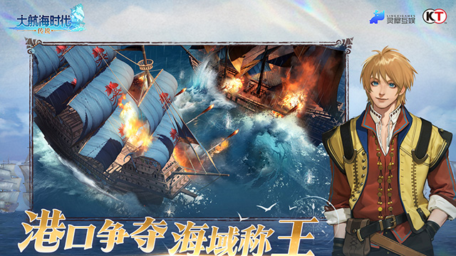 大航海时代传说截图5