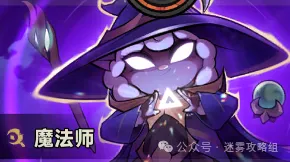迷雾大陆S7法师流派玩法攻略