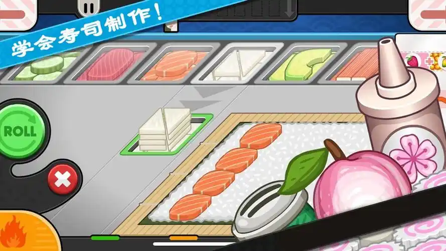 寿司制作