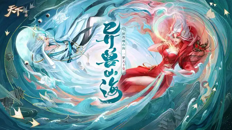 山海经