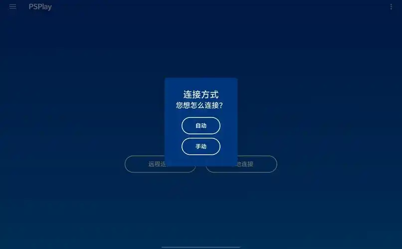 手机串流