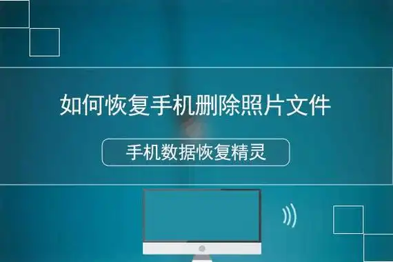 恢复误删的软件