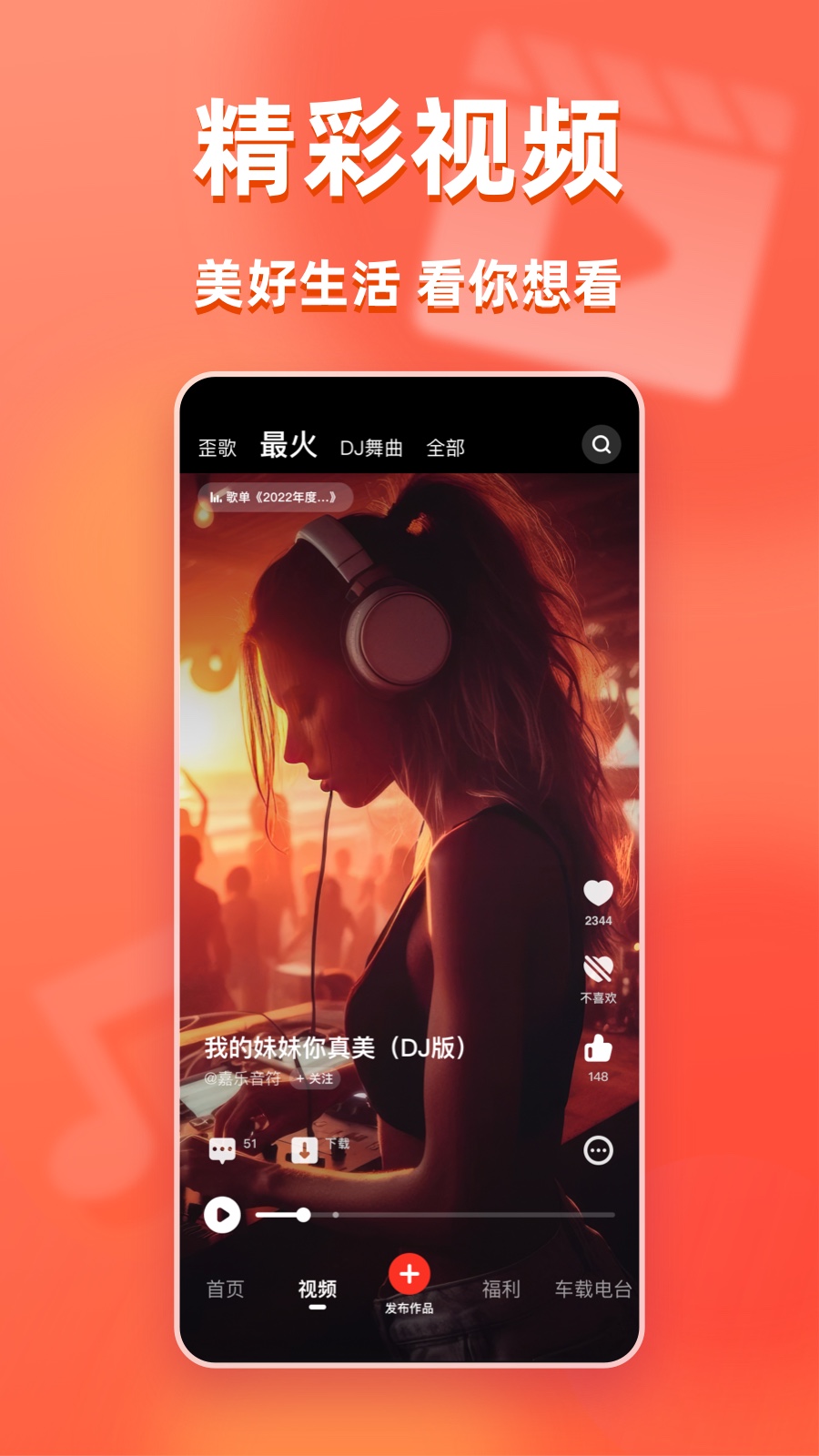 快音截图4