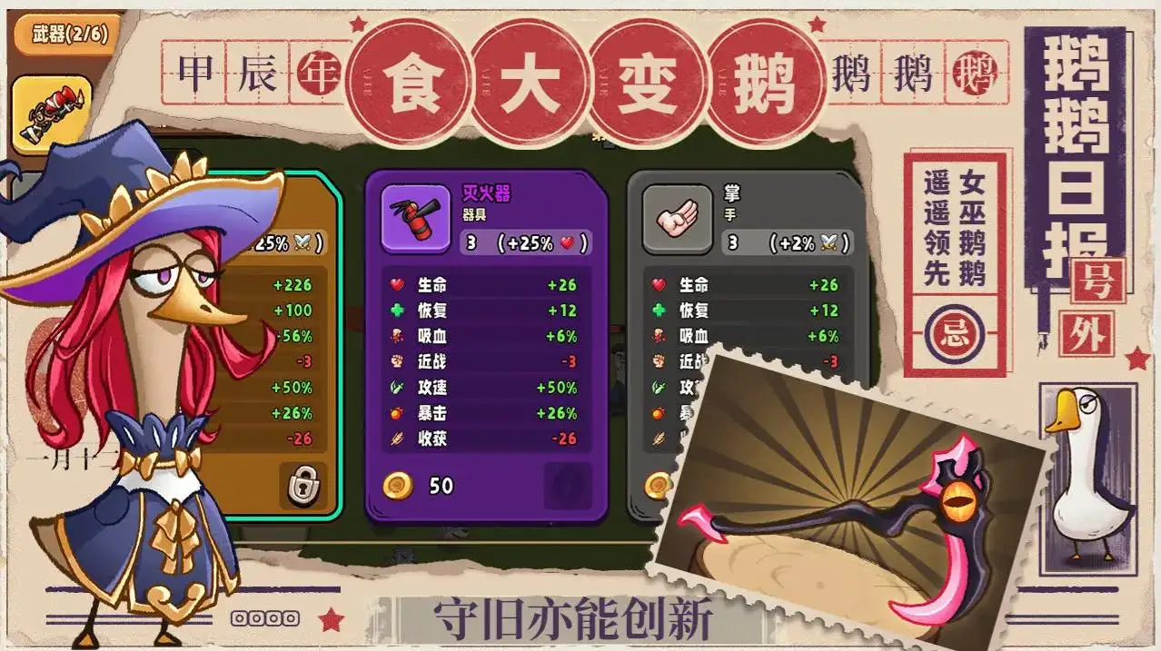 鹅鹅鹅截图2