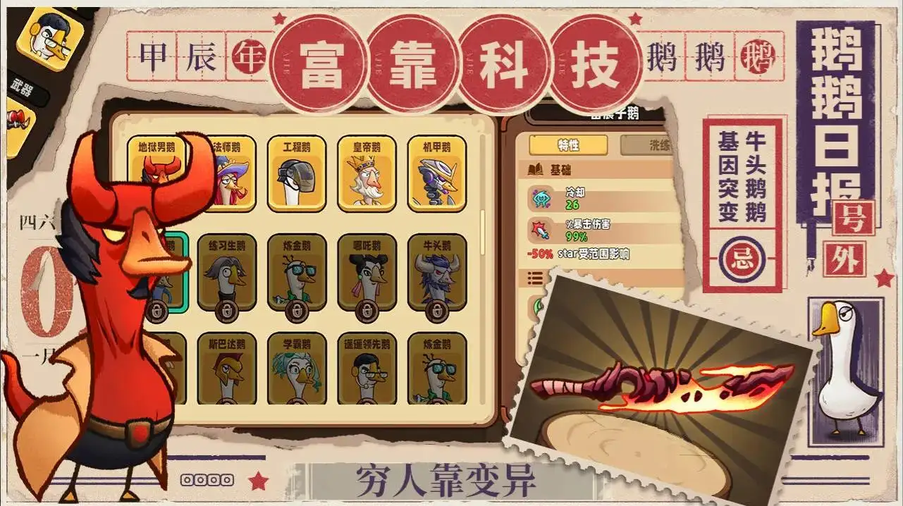 鹅鹅鹅截图1