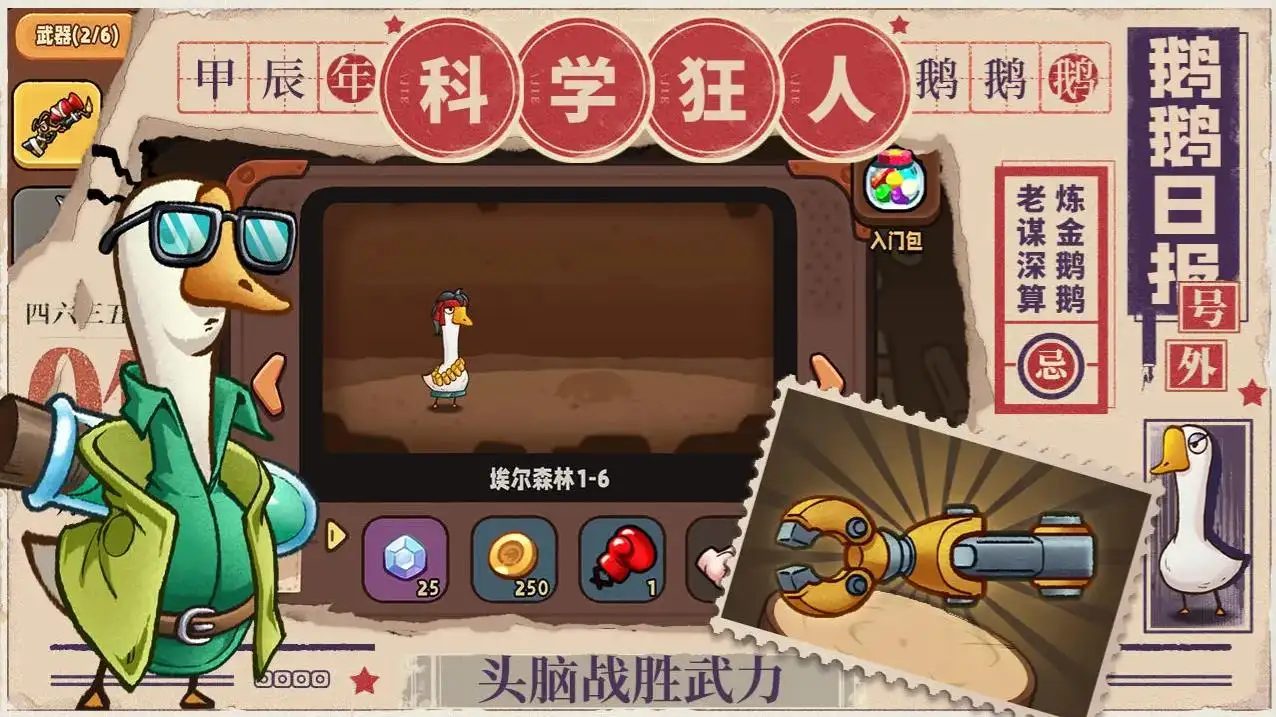 鹅鹅鹅截图4