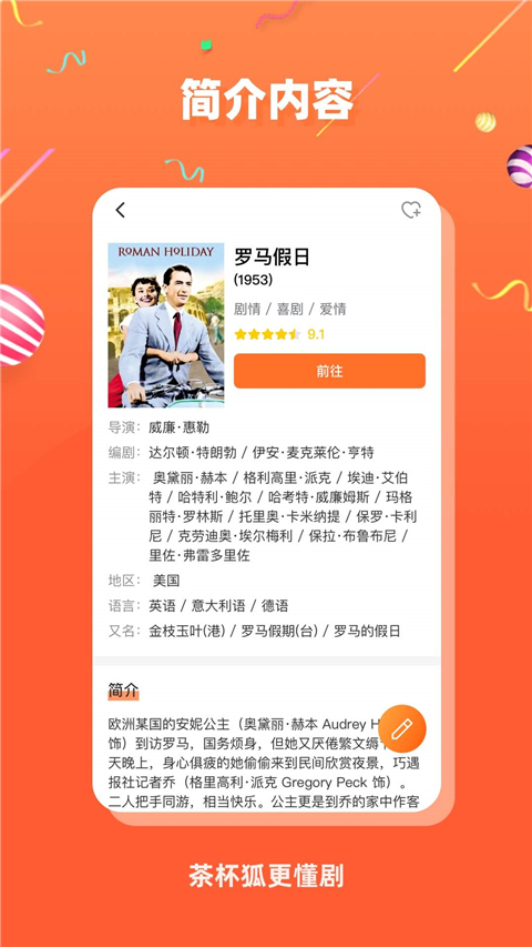 茶杯狐cupfox截图4