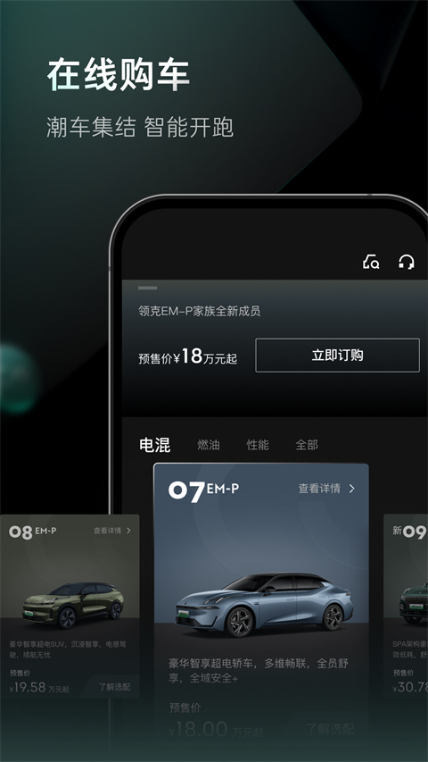 领克截图1
