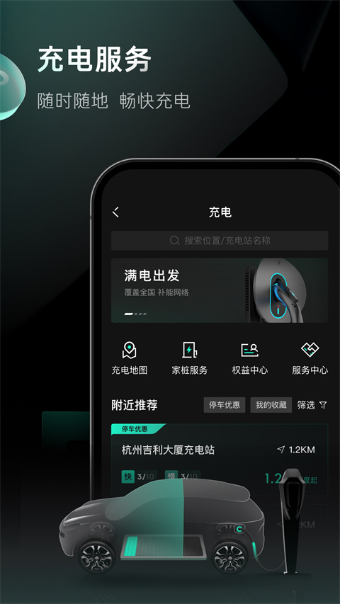 领克截图2