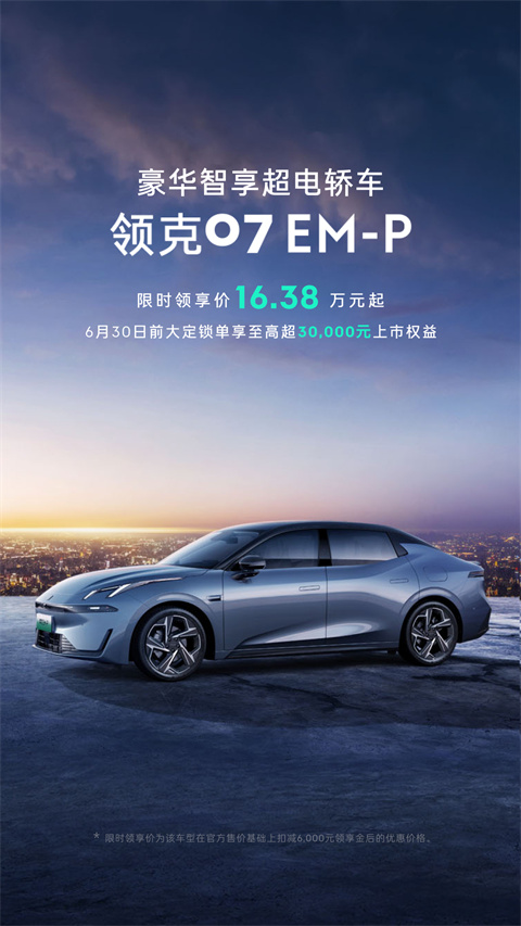 领克截图4