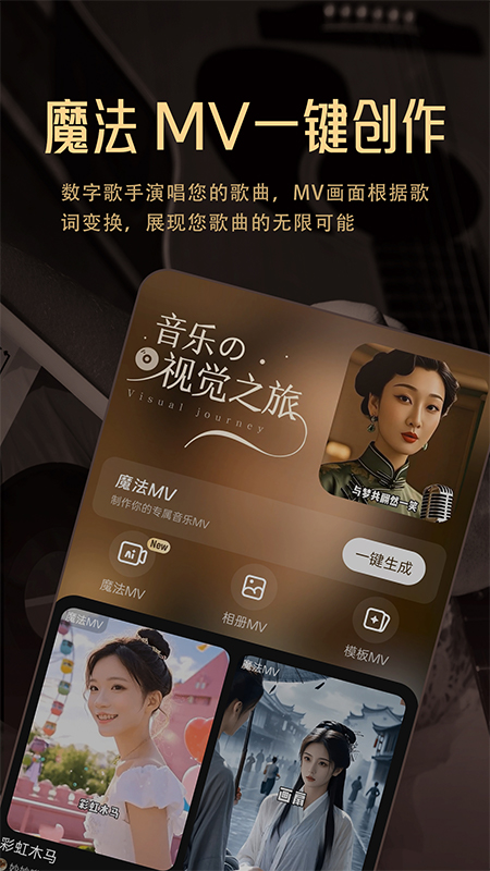 Muse AI截图1