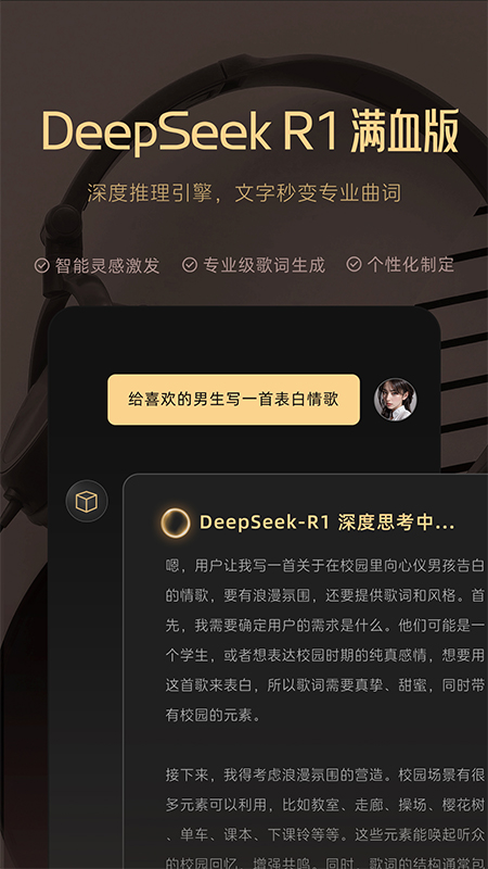 Muse AI截图3