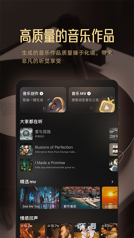 Muse AI截图4