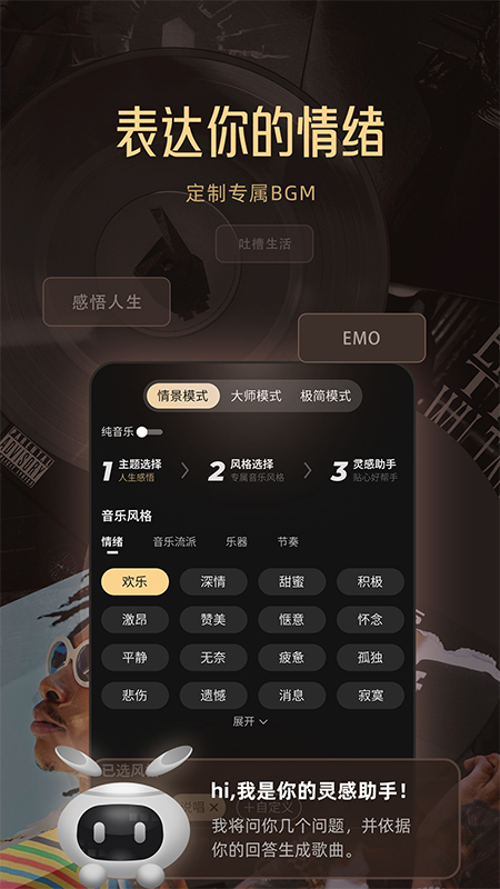 Muse AI截图2