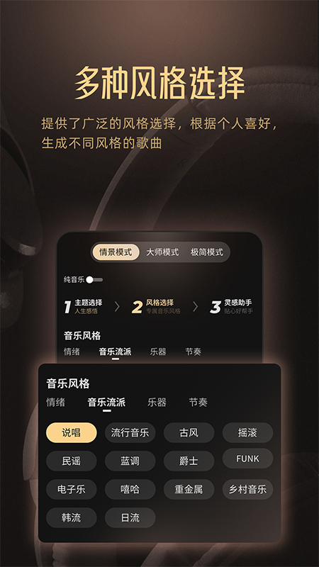 Muse AI截图5
