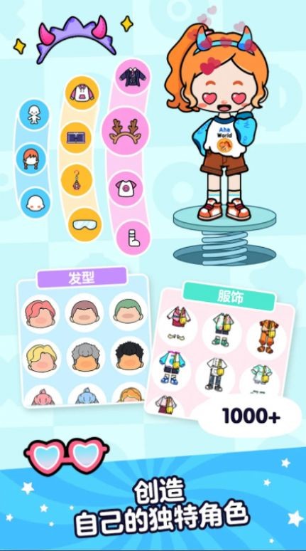 啊哈世界国际版截图3