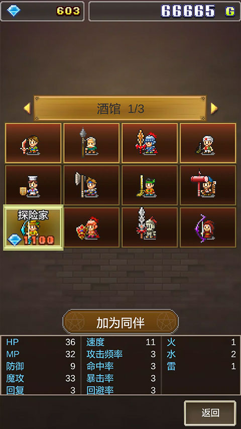 魔法师大冒险截图2
