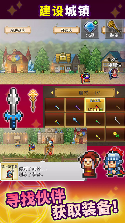 魔法师大冒险截图5