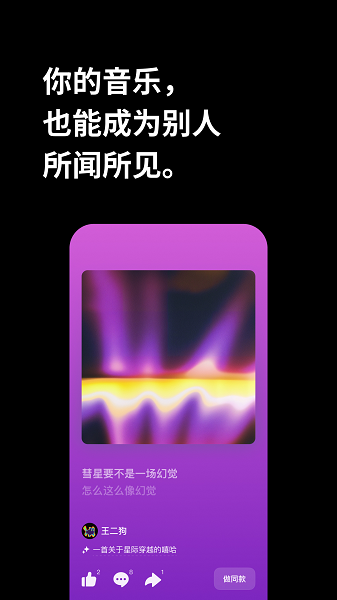 海绵音乐截图1