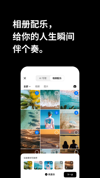 海绵音乐截图3