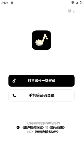海绵音乐