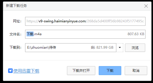 海绵音乐